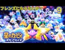 久々のカービィ動画のようです。９