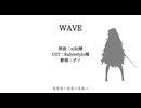 WAVE【NIKKE人力】【ポリ】