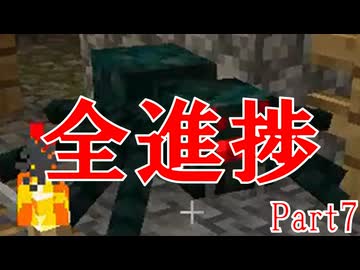 ニコニコの復活を待つ全進捗ver1.21 Part7【ボイロ実況】