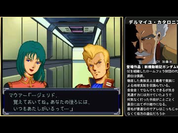 迫真スパロボα部・人類に逃げ場なしの裏技.mp70