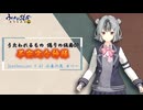 【うたわれるもの 偽りの仮面OP】不安定な神様【SynthV AI 小春六花 カバー】