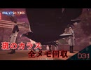 【REYNATIS】我は救世主なり【レナティス 】part-31