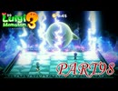 第11回テラータワー5F【ルイージマンション3実況part98】