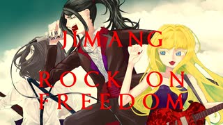 【JIMANG生誕記念】ROCK ON FREEDOM（JIMANG）歌ってみた【MARIONEttE】