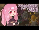 【ゼル伝BotW】茜ちゃんは休日にハイラルを歩く　96歩目【A.I.VOICE実況】