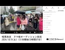 【#0083】「暗黒放送　ヌマ娘オーディション放送」　①【2024/10/5】