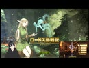 Lodos Onlineの垂れ流し実況 77回目A (2024.10.5)