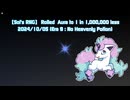 【Sol's RNG】 Rolled  Aura to 1 in 1,000,000 less 2024/10/05 (Era 9 : No Heavenly Potion)