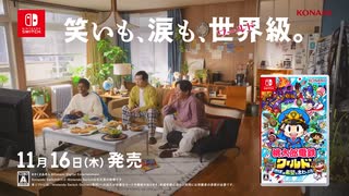 CMで見るNintendo Switchの歴史 part18