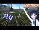 #3【初見OUTWARD】青春のバックパッカー湊音！【CeVIO実況】
