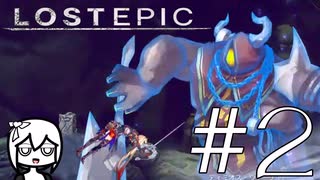 〈LOSTEPIC・ゆっくり実況〉薬はケチる騎士様