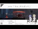 【EnderLilies】さぁ、がんばって part.06【CevioAI】