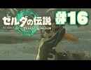 【ぽつぽつ実況 #16】新聞社【ティアーズオブザキングダム】