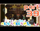 【刀剣乱舞偽実況】審切々と、時々管狐がのんびりクロトリやる。【part39】