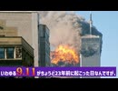 この件、遂に語ります　　正体不明芸人デーブ・スペクターの狂態に見る9.11陰謀論とユダヤ陰謀論の真実性　「ユダヤ人一人も死んでない」と言ったNHK職員が謎の死　　陰謀論ガーのホザキはネトサヨ級