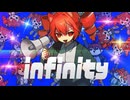 【ニコカラ】infinity【on vocal】