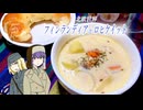 北欧世界 フィンランディアとロヒケイット 結月ゆかりのF.G.T 第４回