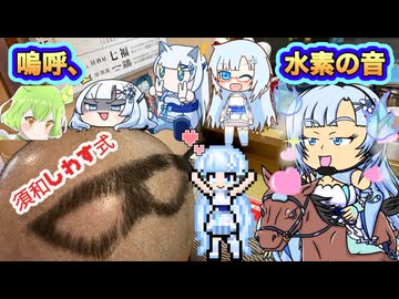 【須和しわす式［水素の音］】WhiteCUL cover version（VOICEVOX Humming）