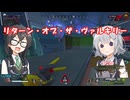 小樽潮風高校APEX部 Mk-Ⅱ#10 ヴァルキリー、飛びます【APEXボイロ実況】
