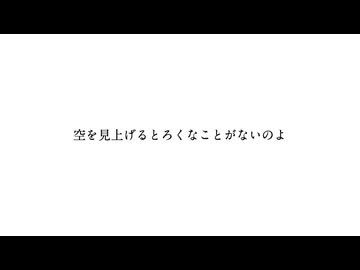 【ニコカラ】Fragile【off vocal】