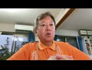 【ニコ生】何故、日本人から搾りとった金を外国、外国企業に湯水のように使うのか？その背景は外国人献金、裏金？