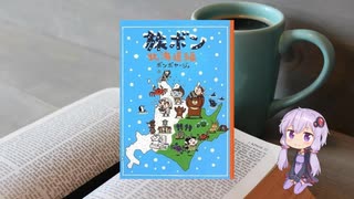 【第五回文学祭】サイン会、そのまま取材旅