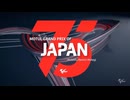 ホモとみるMotoGP2024.Round16.Sprint