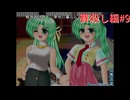 【ひぐらしのなく頃に】またあの夏が帰ってきた！！賽殺し編その9
