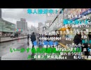 20241005　暗黒放送　ヌマ娘オーディション放送　①
