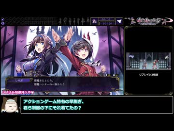 【ぎゃる☆がん】グリム・ガーディアンズ デーモンパージ 100% TrueEND RTA 2:10:39 Part1/5