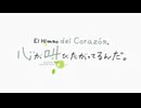 【アニメMAD】ここさけ×天ノ弱 -うぃんぐPiano Ver.【台詞入りMAD】