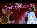 【Minecraft】初のボスと初のネザー！ 成長できる世界で暮らす葵ちゃん#6 -CTE2-【A.I.VOICE2実況】