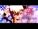 【MMD】ジョンストン-踊-【MMD艦これ】