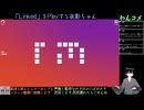 【Linked】インディーのパズルゲームをまったりと(6-6から)(2024/10/06)のアーカイブ【最終回】