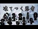 【クトゥルフ神話ＴＲＰＧ】ＫＰも探索者もタヒにかける　凍てつく思考　part１【ゆっくり実況】【VOICEROID実況】