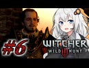 ＃６ウィッチャーあかりの放浪日記【The Witcher 3: Wild Hunt】