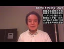 石破ショックが原因⁉　所信表明演説は石破カラー消失⁉