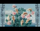 【スタリィドール】洋琴奏者Part 3(最終回)