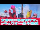 玄蕃死に場所探すか、トッキュウオー先斗操縦、爆上戦隊ブンブンジャー第３２話感想ボイスロイド解説