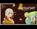 【Refind Self: 性格診断ゲーム】本性がゲームで晒されるずんだもん