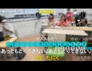 20241005　暗黒放送　ヌマ娘オーディション放送　⑦