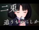 「正解？」 / 初音ミク