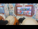 【太鼓の達人】星屑ストラックをやってみた