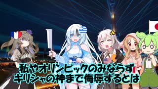 パリ・オリンピック　中編　