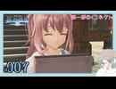 【#007｜界の軌跡/KAI NO KISEKI】第一部①～旧市街マラソンとコネクト見ていく※ネタバレ注意