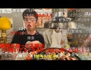 20241005　暗黒放送　ヌマ娘オーディション放送　⑩