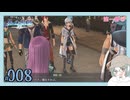 【#008｜界の軌跡/KAI NO KISEKI】第一部①～駅前通りマラソン※ネタバレ注意