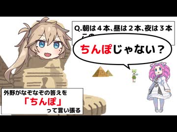 外野がなぞなぞの答え「ち〇ぽ」って言い張る