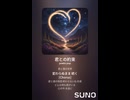 音楽作ってみた♯∞【対策対応版/ 歌詞表示あり】