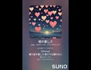 音楽作ってみた♯∞【対策対応版/ 歌詞表示あり】
